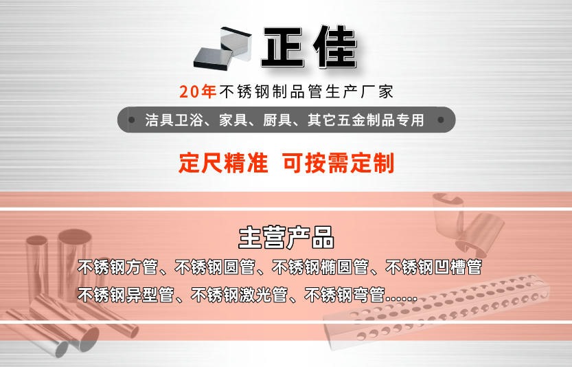 316不銹鋼方矩管